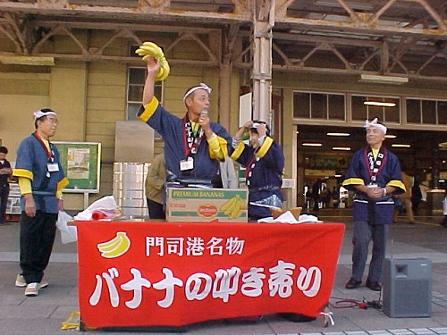バナナの叩き売り10