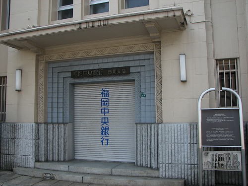 福岡中央銀行5