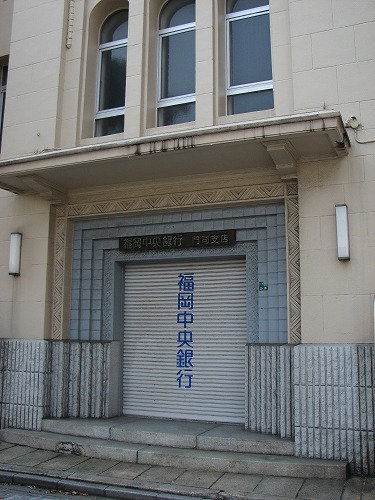 福岡中央銀行9