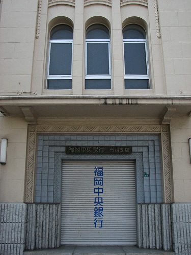 福岡中央銀行10