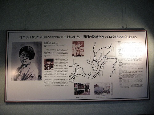 林芙美子記念室9