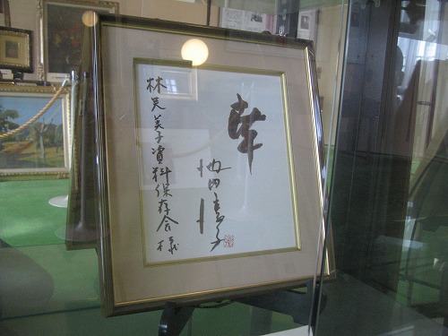 林芙美子記念室18