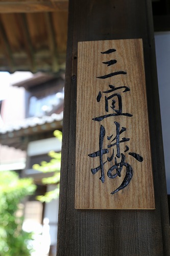 三宜楼4