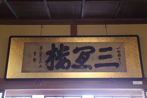 三宜楼3