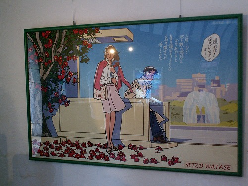 わたせせいぞう29