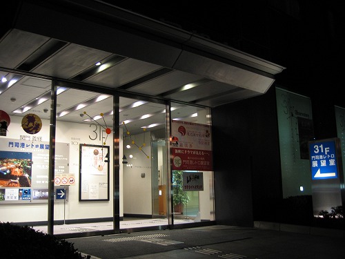 門司港レトロ展望所1