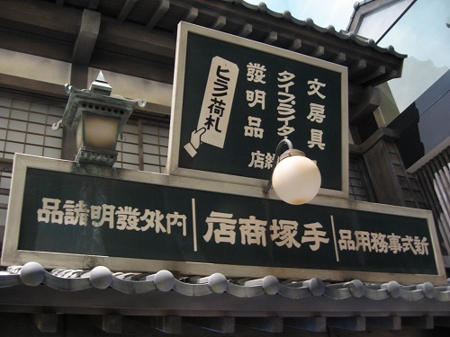 レトロ通り13