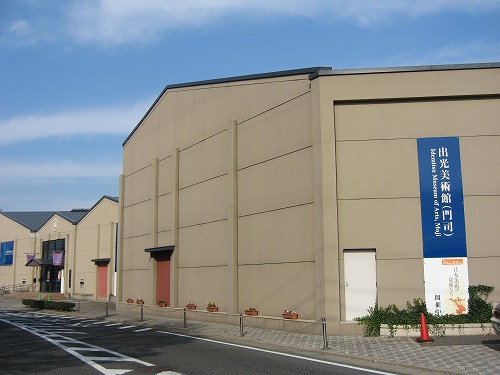 出光美術館1