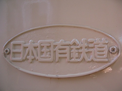 九州鉄道記念館20