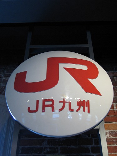 九州鉄道記念館28