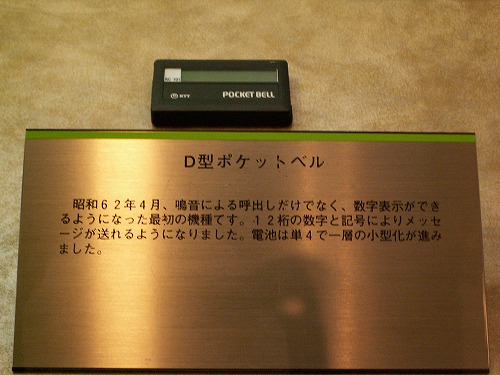 NTT4