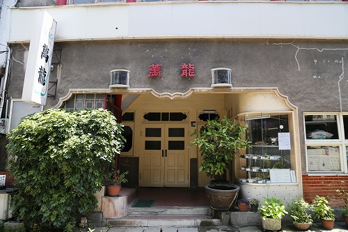 中華龍13