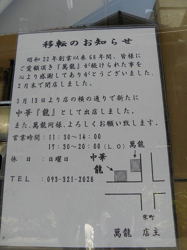 中華龍11