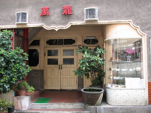 中華龍14