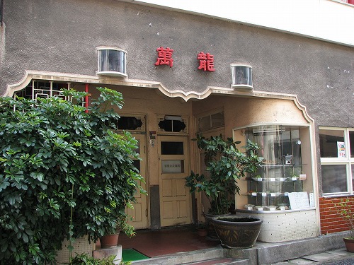 中華龍15