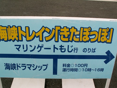 きたぽっぽ10