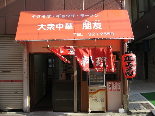 朋友2