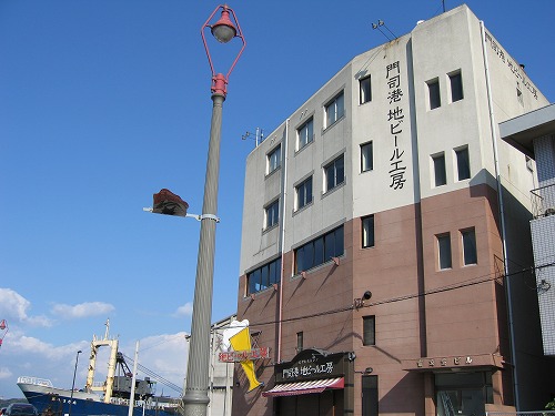 門司港地ビール工房1
