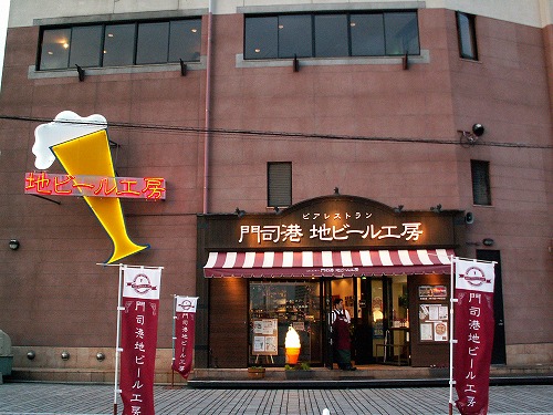 門司港地ビール工房2