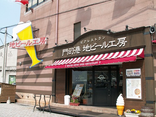門司港地ビール工房7