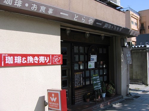 とらや1