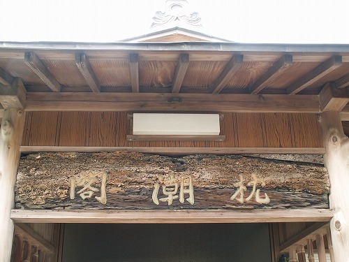 沈潮閣4