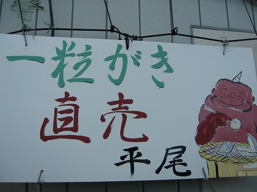 平尾1