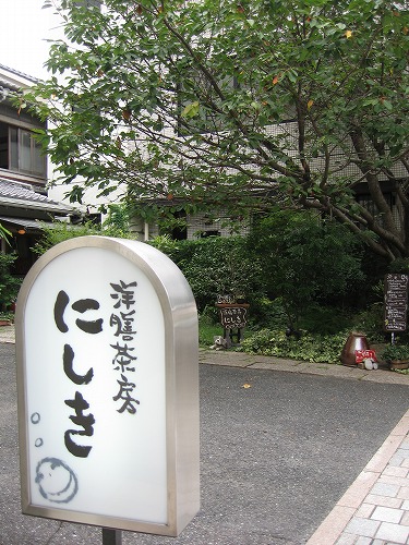 にしき9