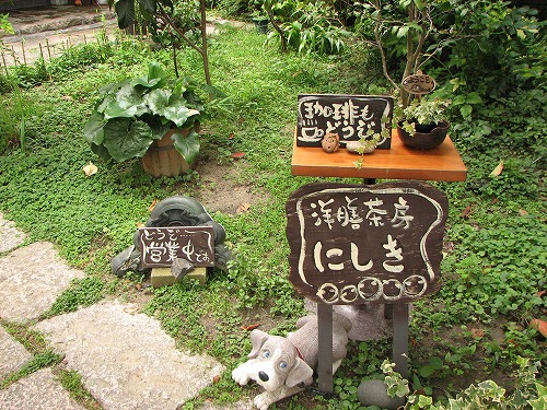 にしき6