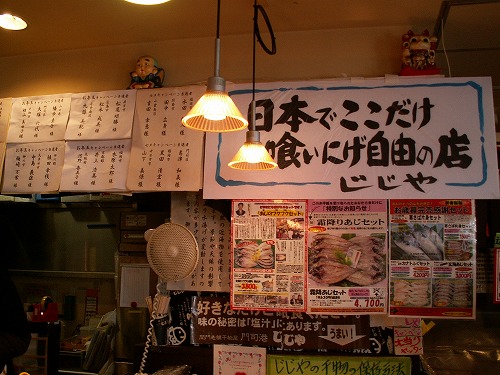 じじや8