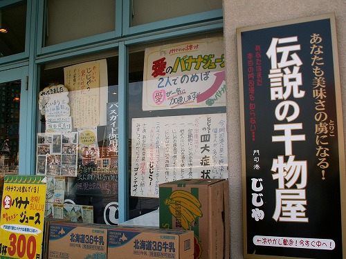 じじや1