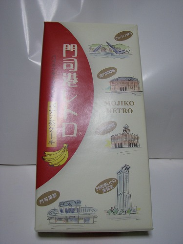 門司港4