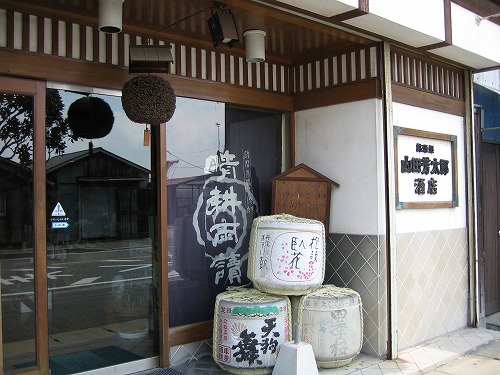 山田芳太郎酒店2