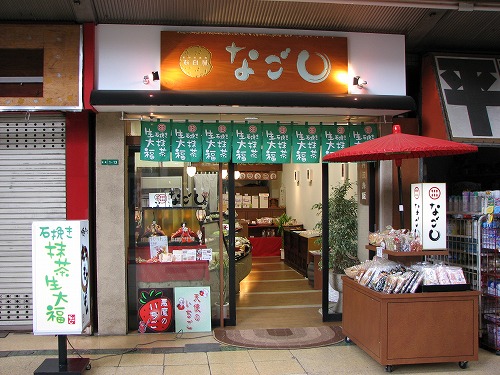 なごし1