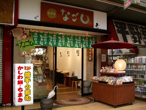 なごし2