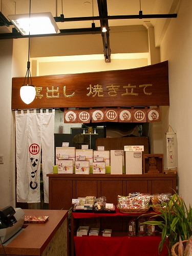なごし5