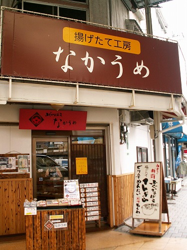 栄町銀天街25