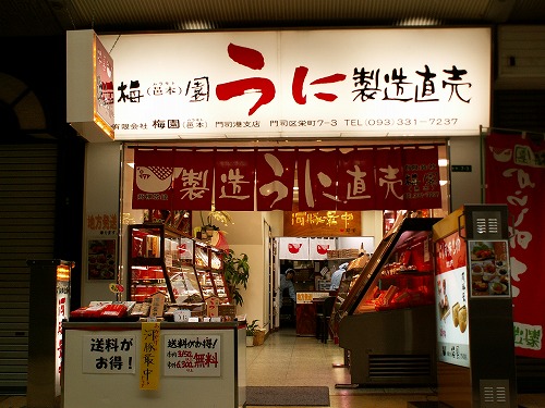 栄町銀天街5
