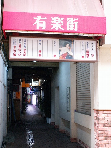 栄町銀天街26