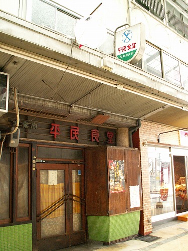 栄町銀天街20