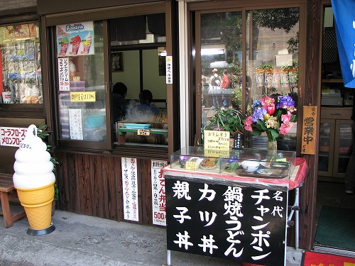 若松屋2