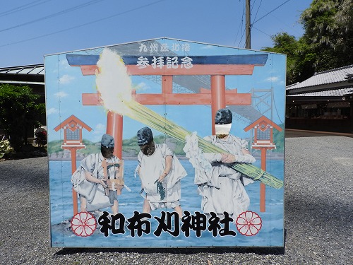 和布刈神社29