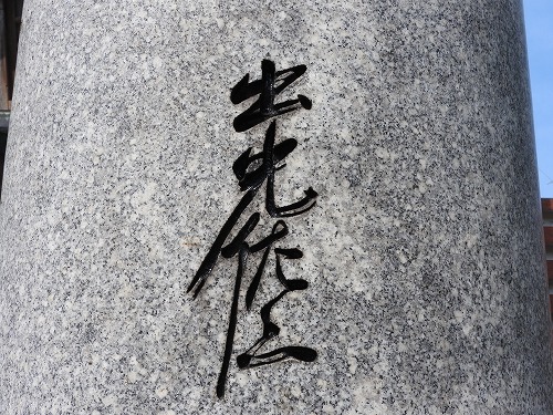 甲宗八幡神社4