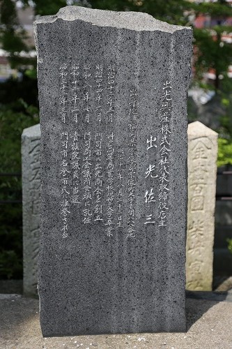 甲宗八幡神社24