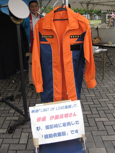 機動救難服15