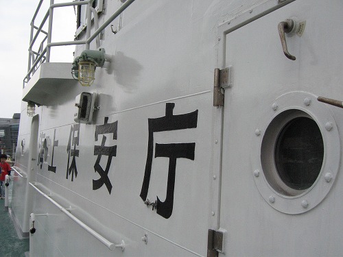 いなさ10