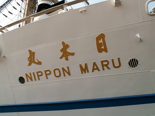 日本丸20