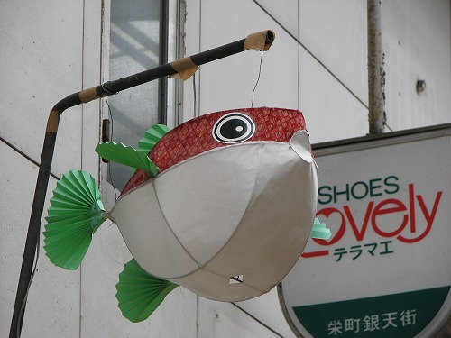 ふぐ提灯3