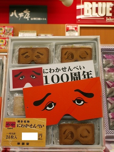 北九州空港7
