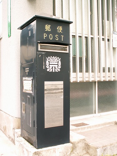 小倉室町郵便局3